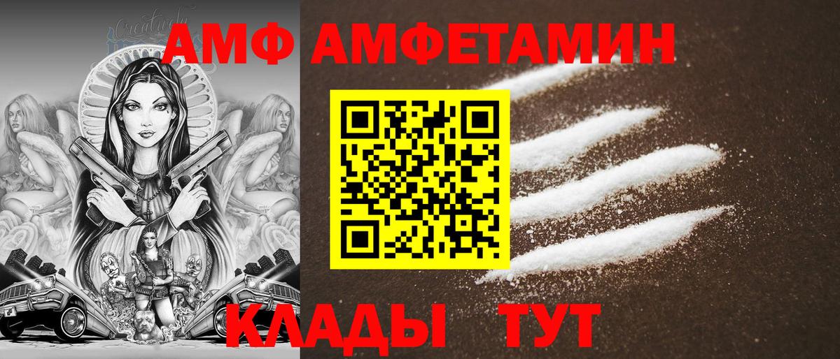 Амфетамин 97% Орёл