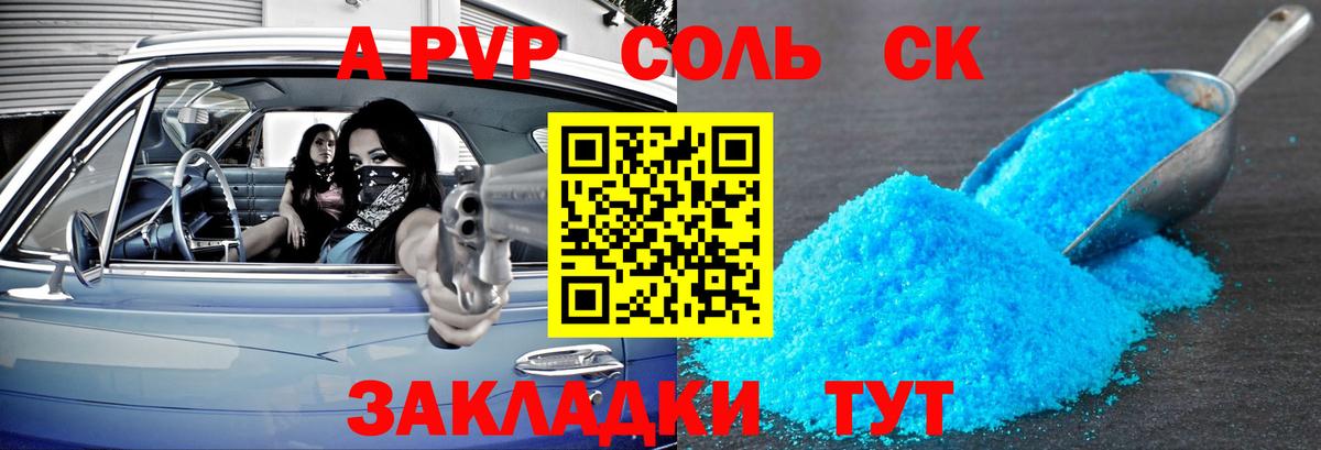 Альфа ПВП  А ПВП Crystall  Вход с VPN  Alfa_PVP крисы CK  А ПВП СК КРИС  Орёл 