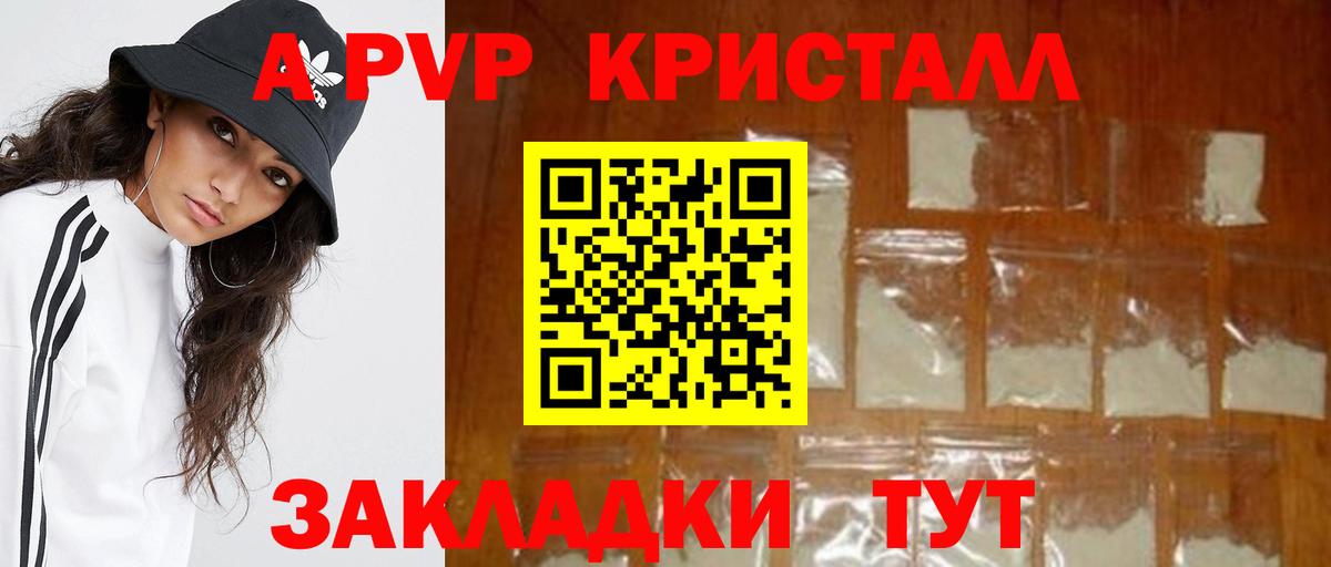 A-PVP кристаллы Орёл