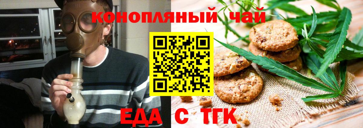 Орёл  Еда ТГК марихуана  Вход с VPN 