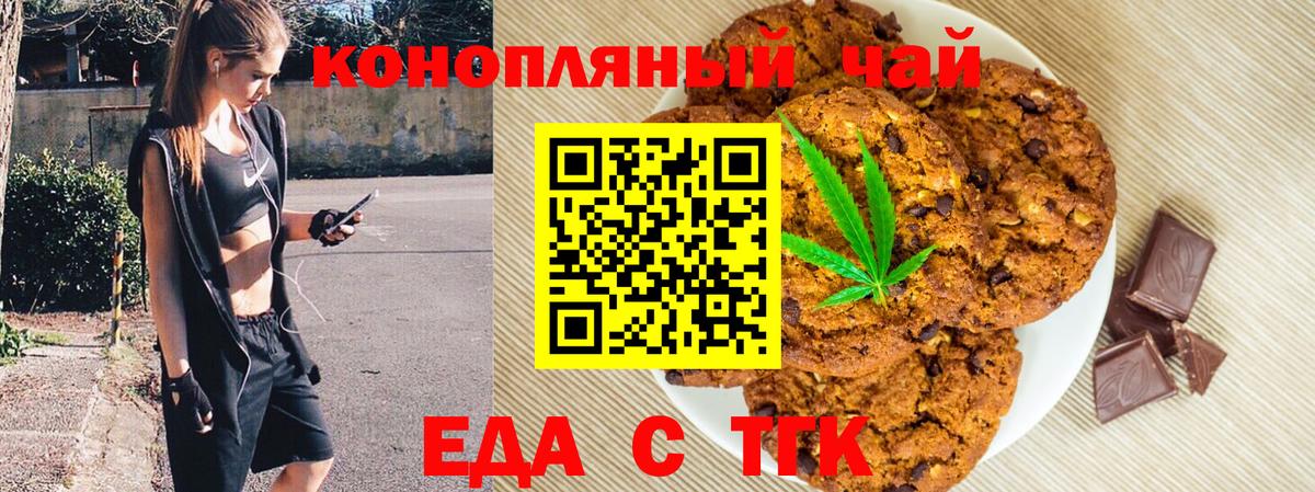 Cannafood марихуана Орёл