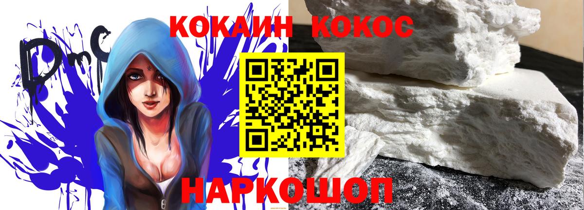 COCAIN 97%  Cocaine Эквадор  Орёл  Вход с VPN 