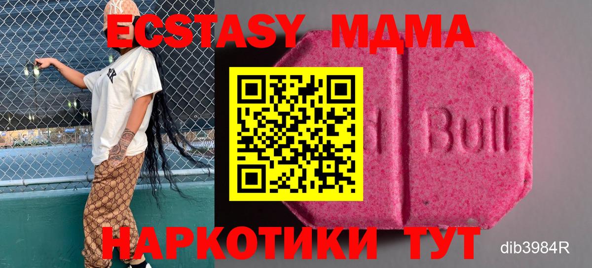 Орёл  Экстази XTC  Ecstasy ешки  ЭКСТАЗИ  Вход с VPN 