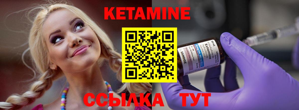 Кетамин ketamine  Вход с VPN  Орёл 