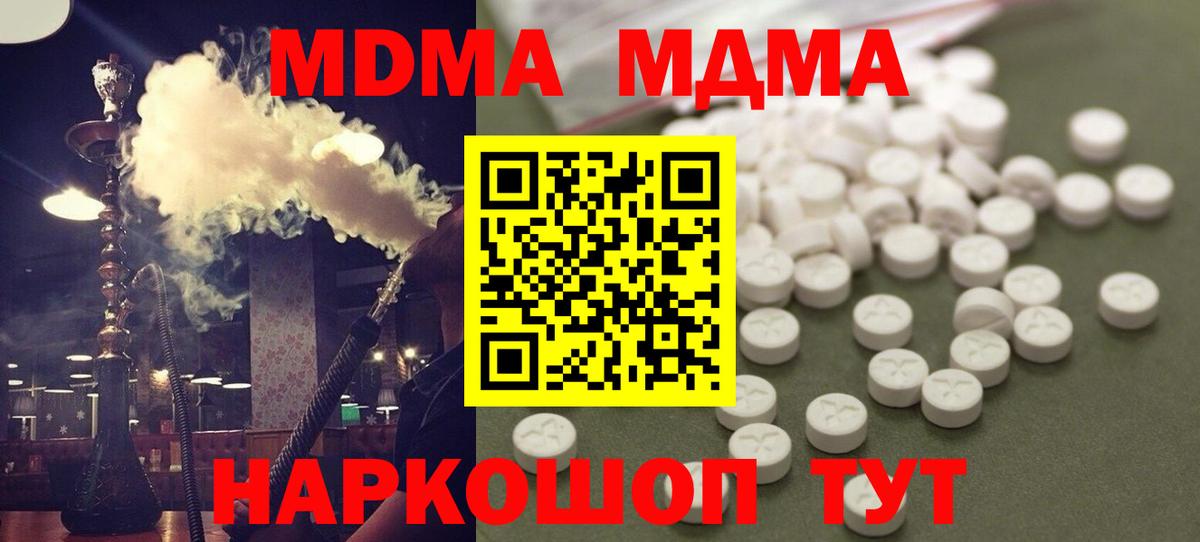 Орёл  MDMA VHQ  МДМА  Вход с VPN  МДМА crystal 