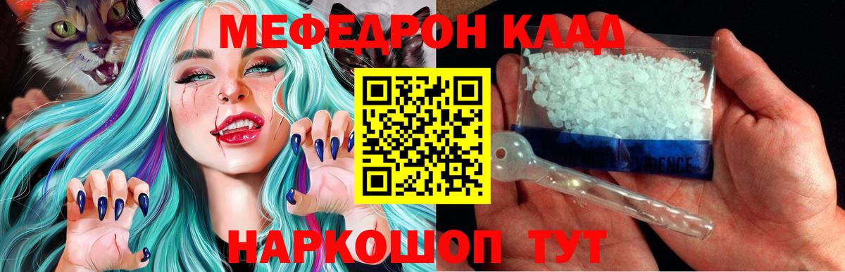 МЕФ мука Орёл