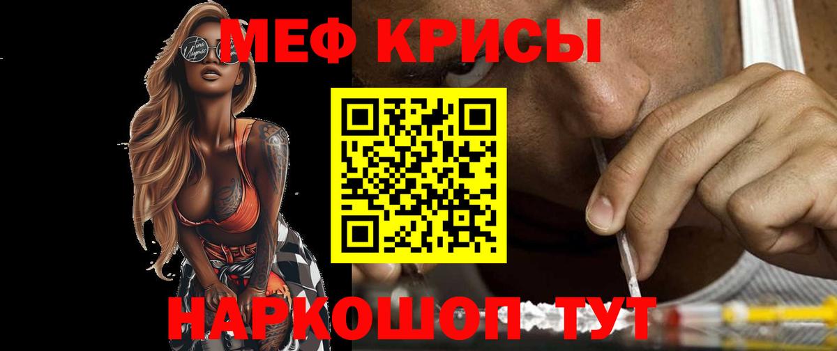 МЯУ-МЯУ 4 MMC  Вход с VPN  Орёл  МЯУ-МЯУ  Мефедрон кристаллы 