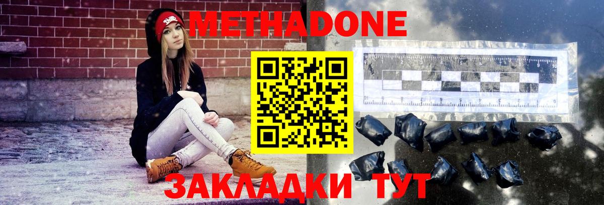 Метадон мёд Орёл
