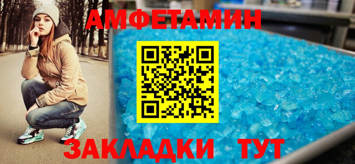 Метамфетамин Декстрометамфетамин 99.9%  Вход с VPN  Орёл 