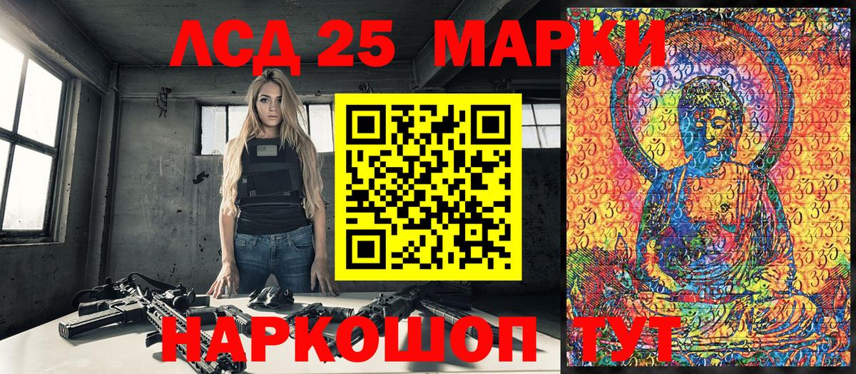 Марки 25I-NBOMe 1,8мг Орёл