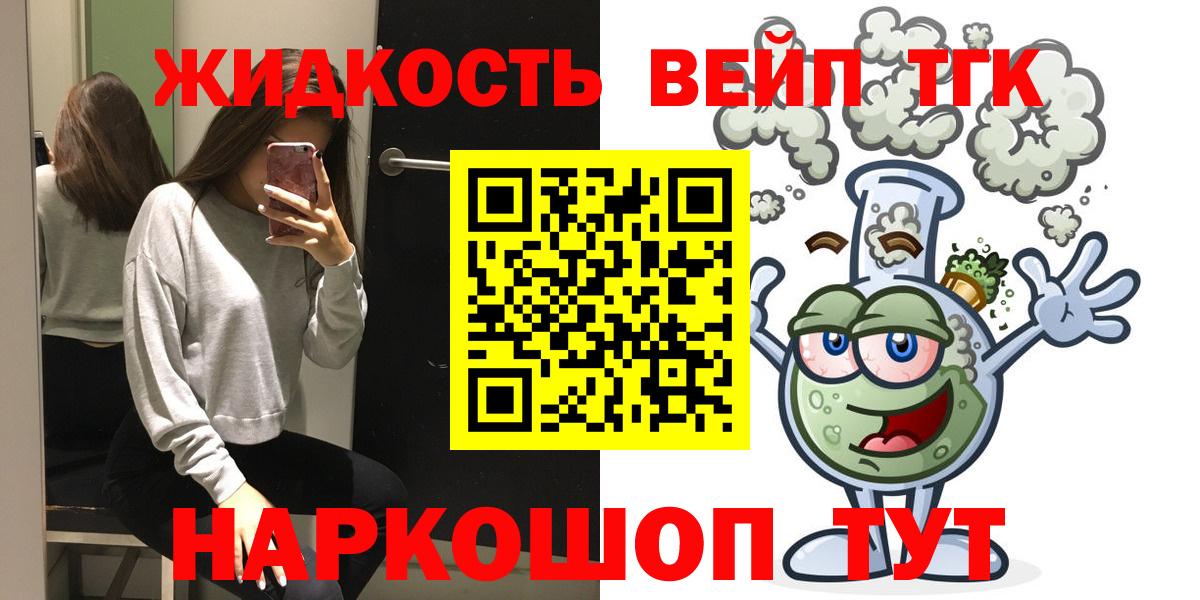 Орёл  ТГК концентрат  ТГК THC oil  Вход с VPN 