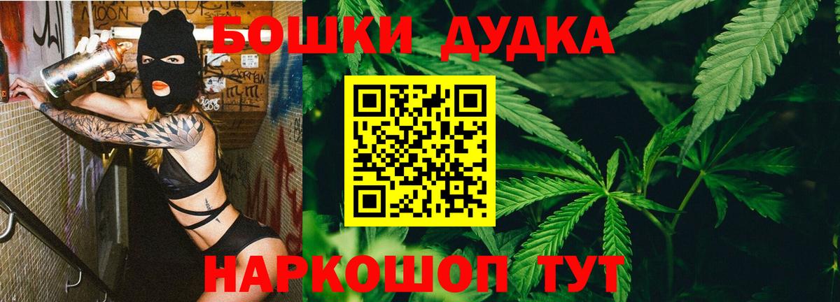 Марихуана Орёл